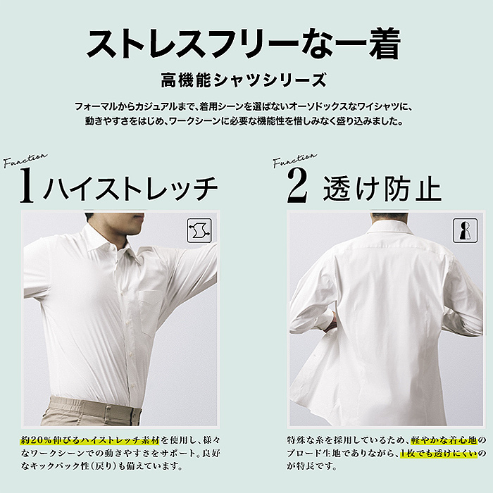 高機能長袖シャツ3色【女性用】動きやすい×透けない+α　スペック