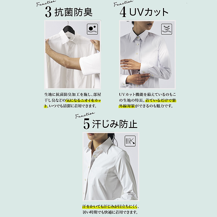 高機能長袖シャツ3色【女性用】動きやすい×透けない+α　スペック