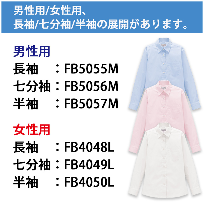 高機能長袖シャツ3色【女性用】動きやすい×透けない+α　スペック