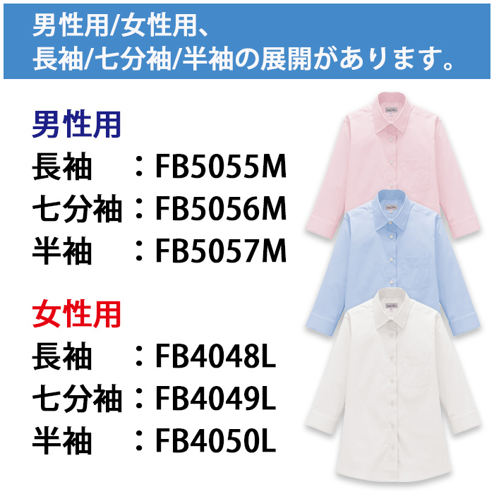 高機能七分袖シャツ3色【女性用】動きやすい×透けない+α　スペック