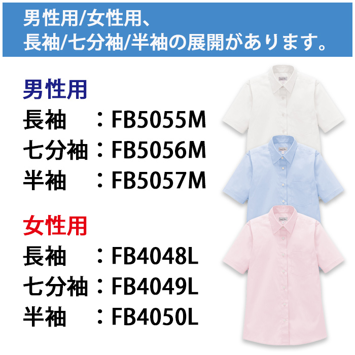 高機能半袖シャツ3色【女性用】動きやすい×透けない+α　スペック