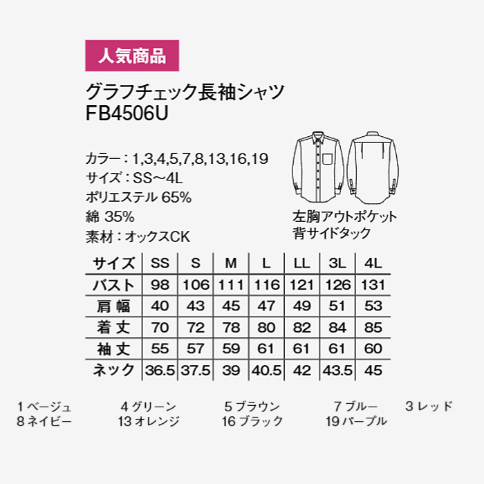 カラフル9色♪チェック柄のボタンダウン長袖シャツ【男女兼用】　詳細画像