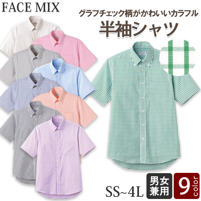 カラフル9色♪チェック柄のボタンダウン半袖シャツ【男女兼用】　詳細画像