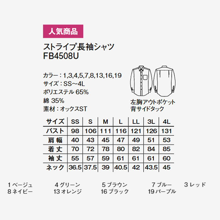 お手頃価格で人気!ボタンダウン長袖ストライプシャツ【男女兼用】　詳細画像