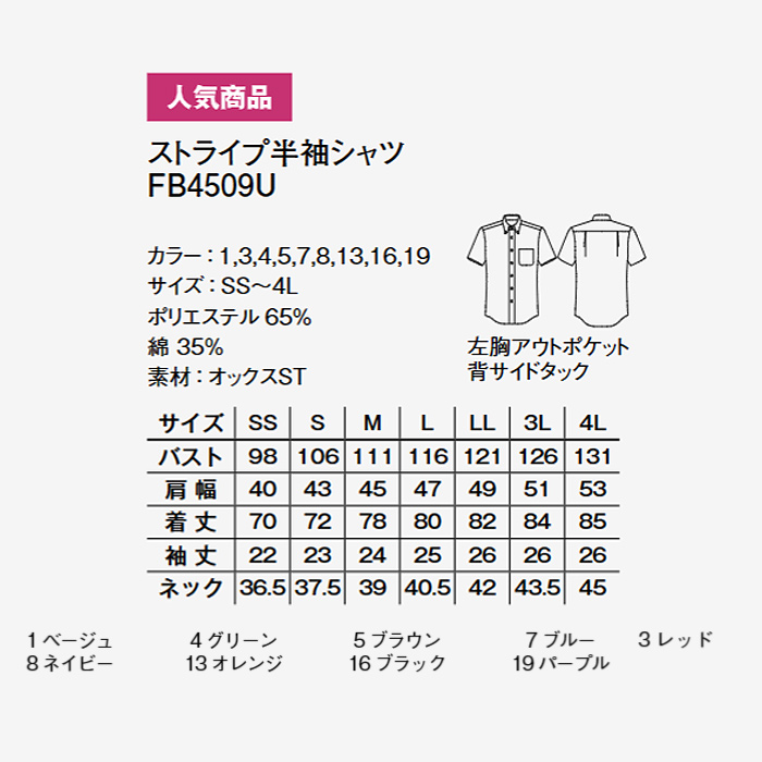 お手頃価格で人気!ボタンダウン半袖ストライプシャツ【男女兼用】　詳細画像