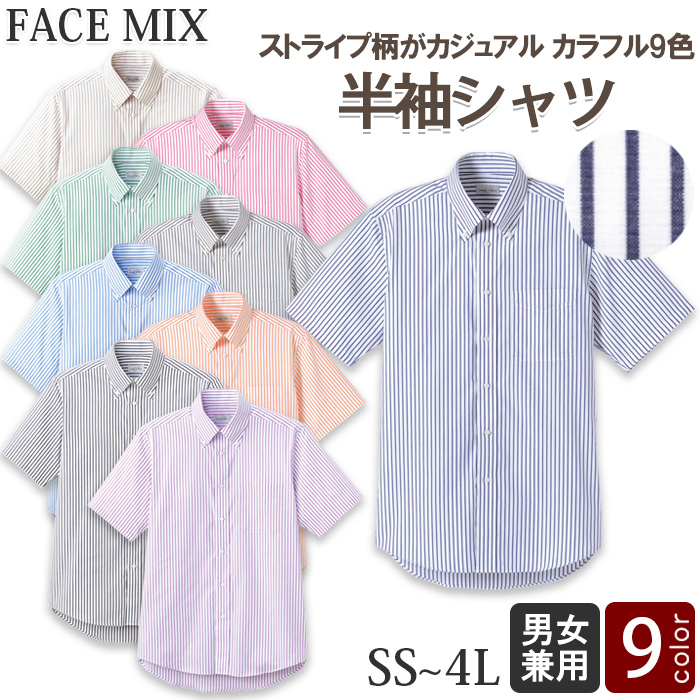 お手頃価格で人気!ボタンダウン半袖ストライプシャツ【男女兼用】　詳細画像