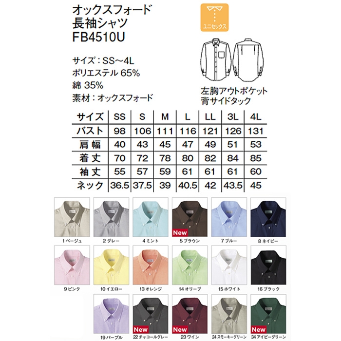 カジュアルなオックスフォードシャツ　詳細画像