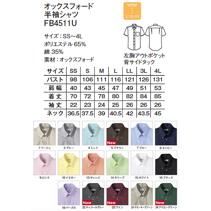 カジュアルなオックスフォードシャツ　詳細画像