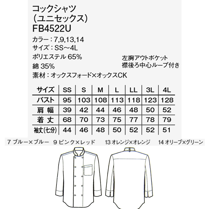 さりげないチェック柄がかわいい♪カラフルコックシャツ<男女兼用>4色　詳細画像