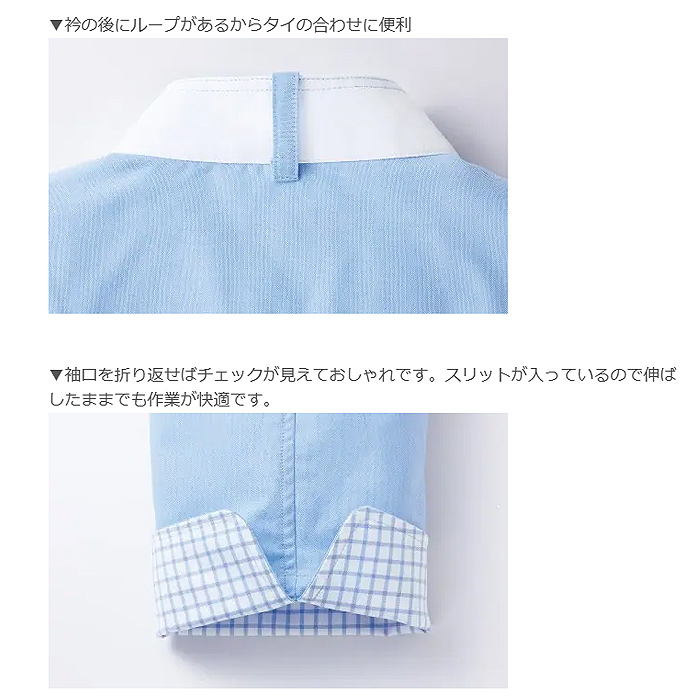 さりげないチェック柄がかわいい♪カラフルコックシャツ<男女兼用>4色　詳細画像