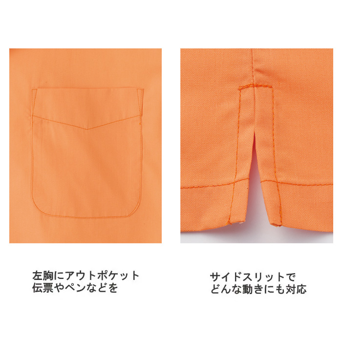 ブロード　半袖シャツ【兼用】　スペック
