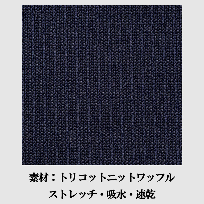 和ニットポロシャツ　ストレッチで動きやすい【4色】兼用　詳細画像