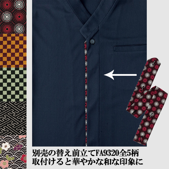 和衿ニットシャツ　ストレッチで動きやすい【4色】兼用　詳細画像