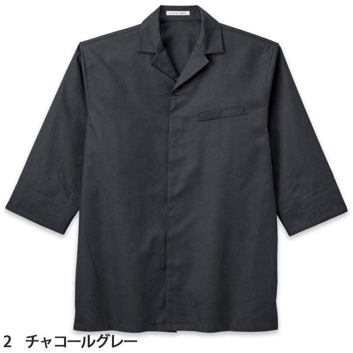 和洋折衷 開襟衿 和シャツ七分袖(男女兼用)　和シャツ人気NO1　色