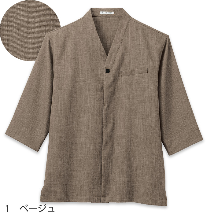 【飲食店販売店制服】軽くて丈夫な和シャツ 6色【兼用】 シャンブレー生地で上品な風合い　色