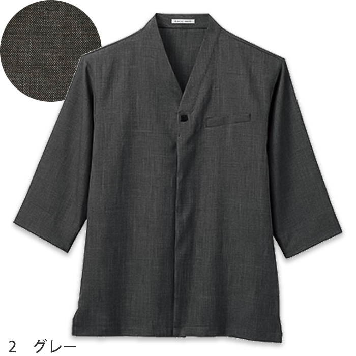 【飲食店販売店制服】軽くて丈夫な和シャツ 6色【兼用】 シャンブレー生地で上品な風合い　色