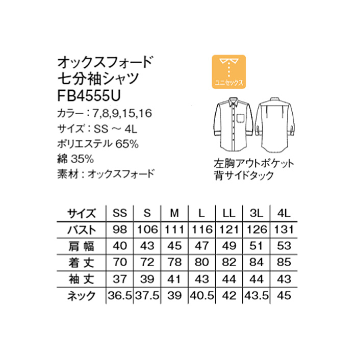 カジュアルなオックスフォードシャツ　詳細画像