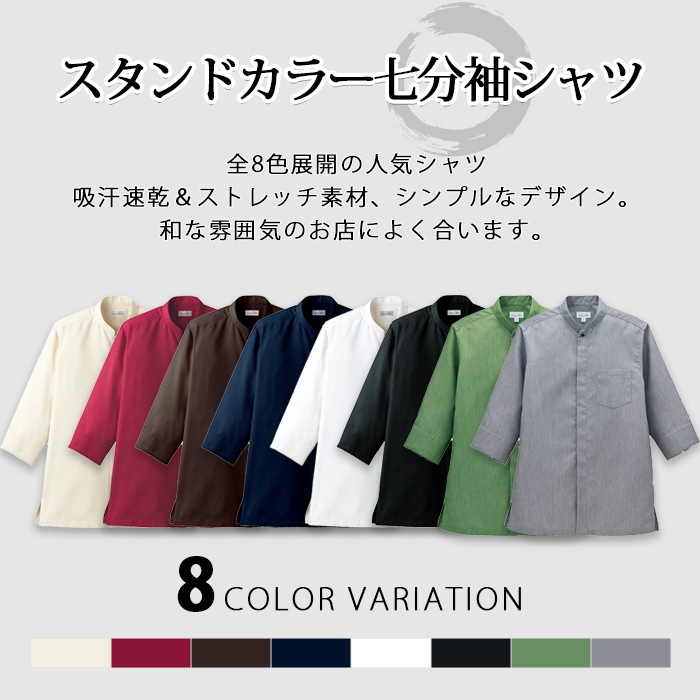和シャツ　詳細画像