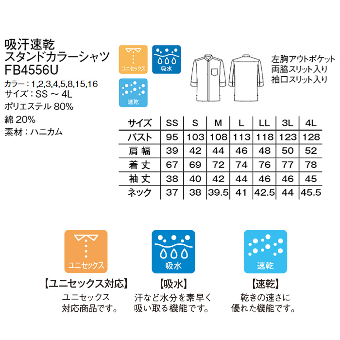 和シャツ　詳細画像