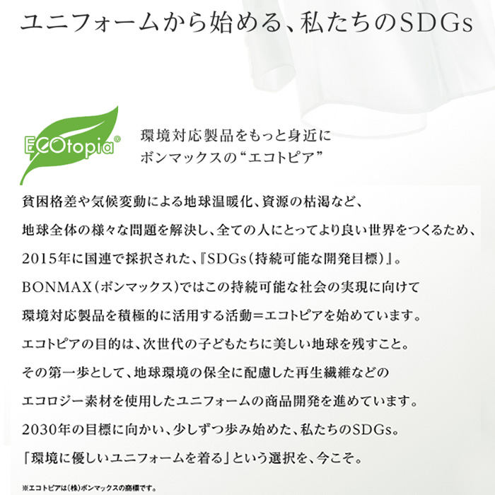 長袖シャツ　防臭【兼用】　詳細画像