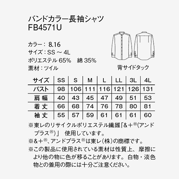 ダンガリー風シャツ バンドカラー【兼用】　詳細画像