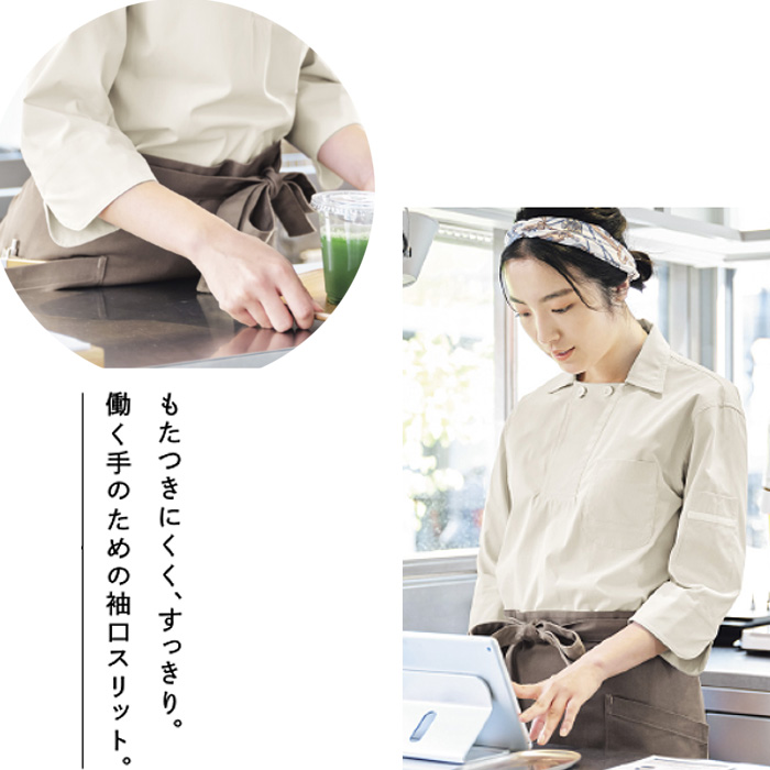 コックシャツ　ナチュラル【兼用】　詳細画像