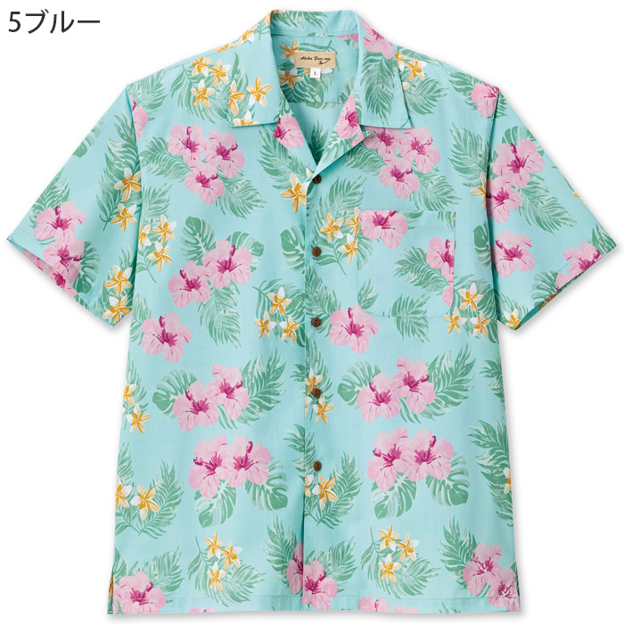 【飲食店販売店制服】ハイビスカス柄　アロハシャツ【男女兼用】南国・リゾート感　色
