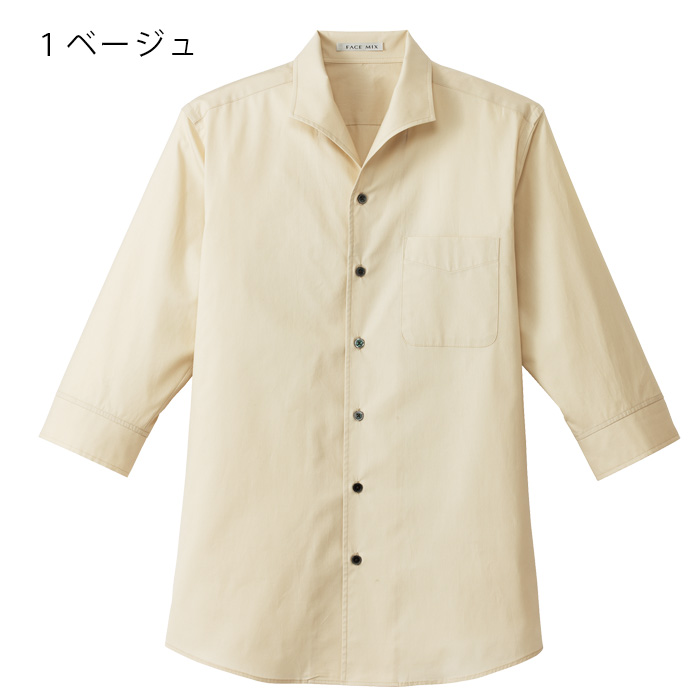 飲食店・サービス制服 　男性用襟元が綺麗で楽なイタリアンカラーシャツ　七分袖 色展開