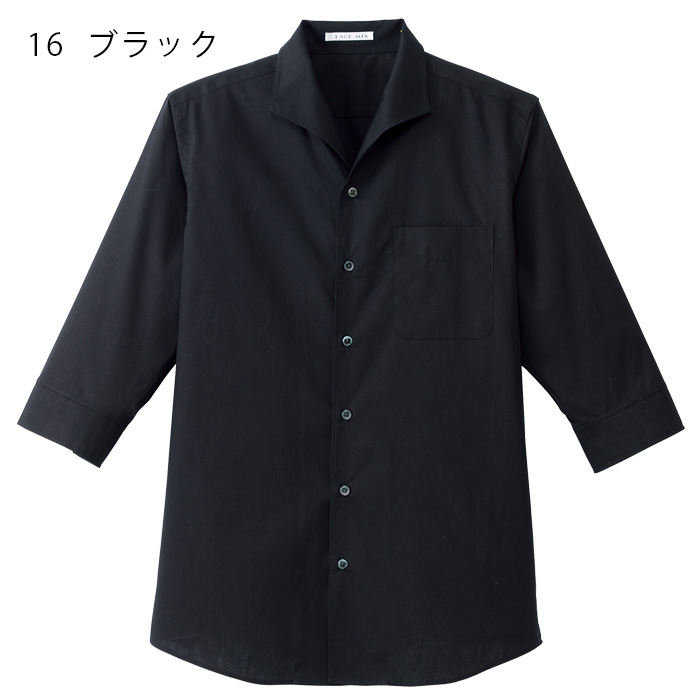 飲食店・サービス制服 　男性用襟元が綺麗で楽なイタリアンカラーシャツ　七分袖 色展開