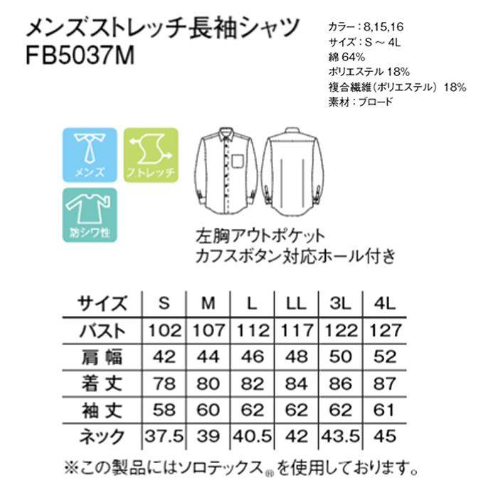 ストレッチシャツ　メンズ】　詳細画像