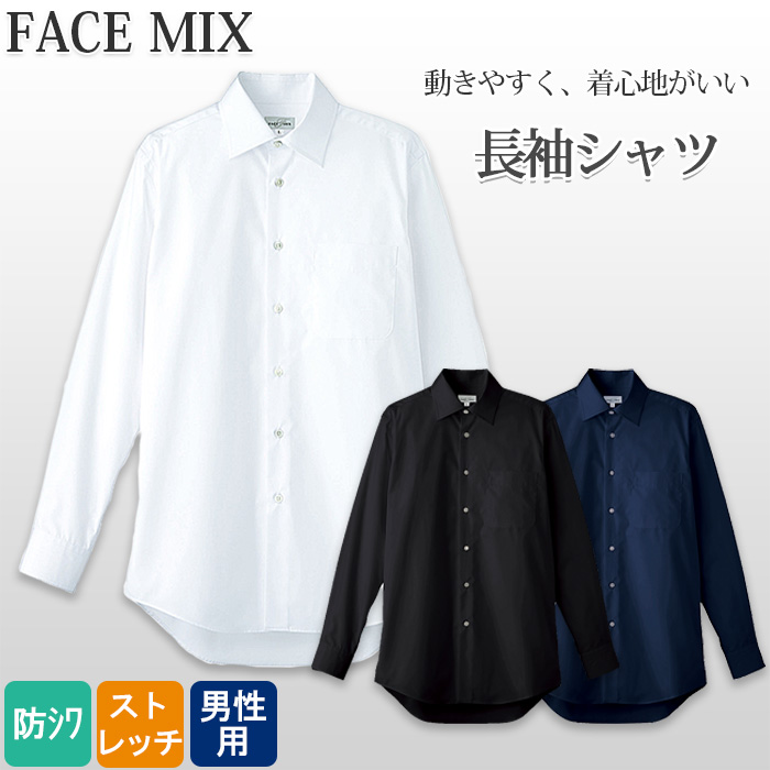 ストレッチシャツ　メンズ】　色画像