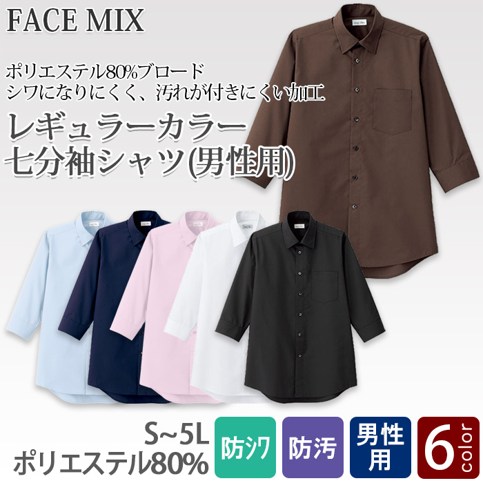 定番のお買得 男性用半袖シャツ レギュラーカラーでシワになりにくい　トップ