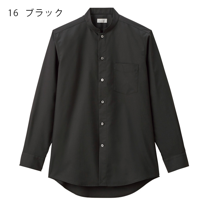 飲食店・サービス制服 　お買い得なメンズスタンドカラー長袖シャツ　4色　色展開