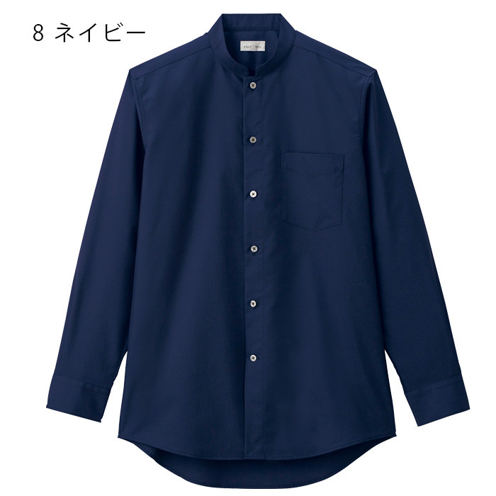 飲食店・サービス制服 　お買い得なメンズスタンドカラー長袖シャツ　4色　色展開