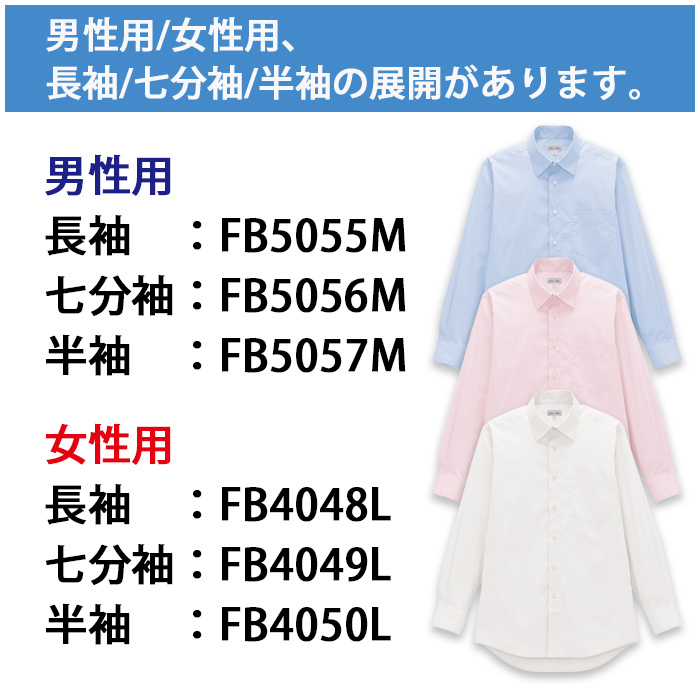 高機能長袖シャツ3色【男性用】動きやすい×透けない+α　スペック