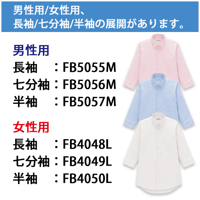 高機能半袖シャツ3色【男性用】動きやすい×透けない+α　スペック