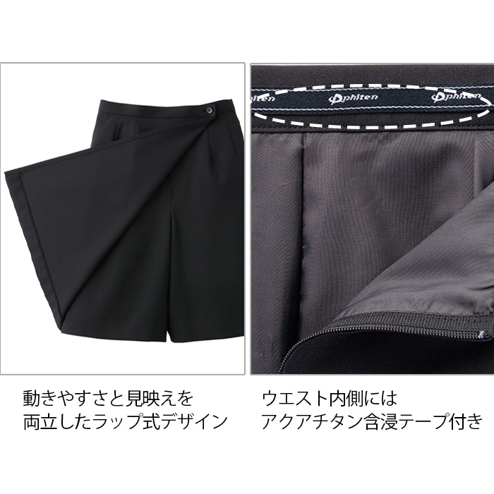 【ホテル受付・販売接客制服】ラップキュロット　2色　ストライプ　ストレッチ　防汚・撥水つき チタン　ファイテン　詳細画像