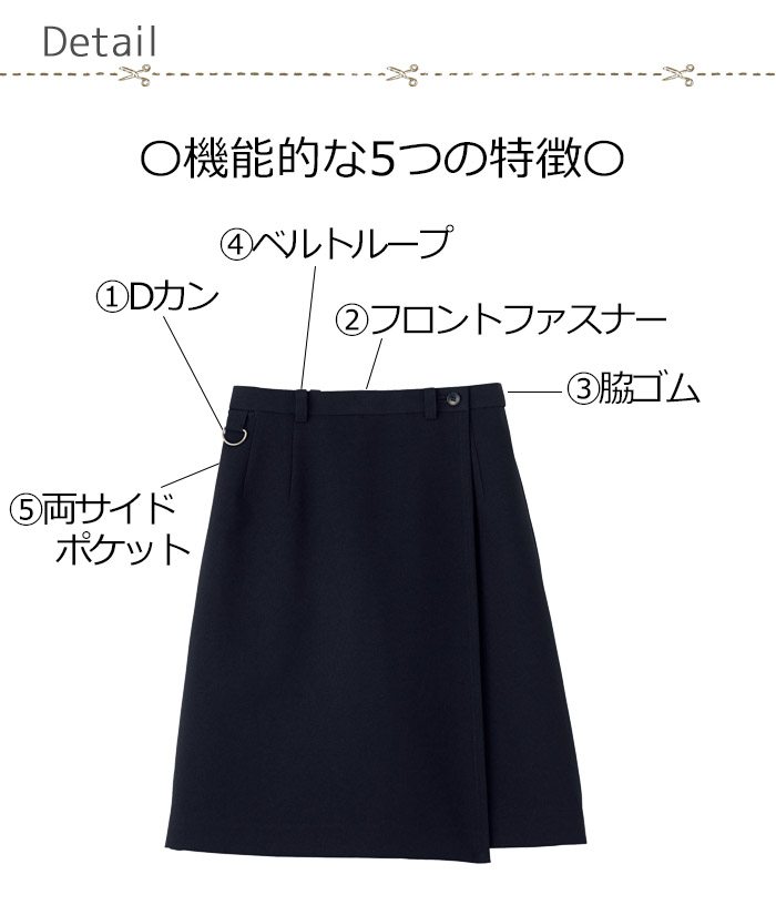 FC3002L飲食店・サービス制服 お買得キュロット(女)ブラック ポリエステル100%でシワになりにくい商品イメージ説明