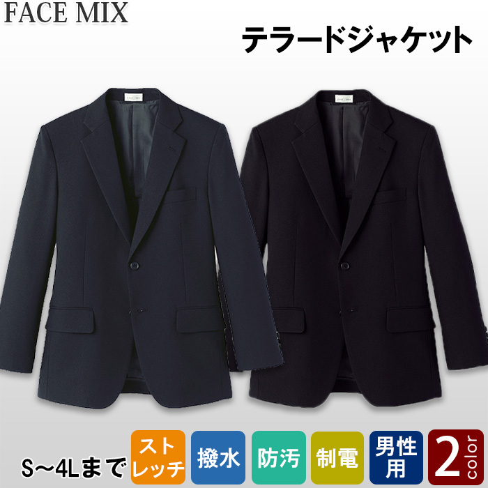 【ホテル受付・販売接客制服】メンズテーラードジャケット　2色　ストレッチ　防汚・撥水つき 背抜き　詳細画像