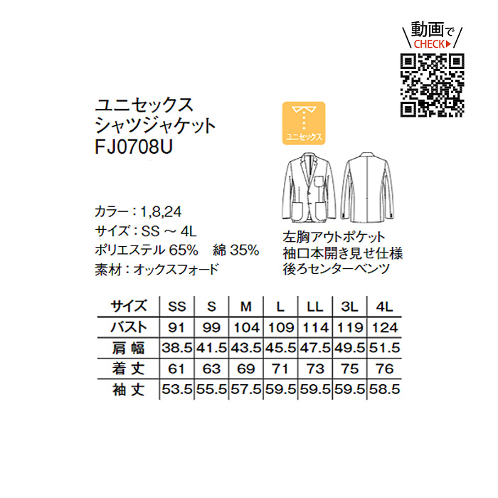 オックスフォード生地ナチュラルな　シャツジャケット3色【兼用】　詳細画像