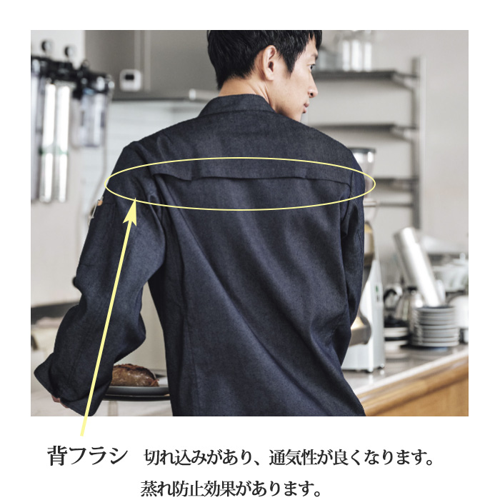 コックコート　デニム調【兼用】　詳細画像