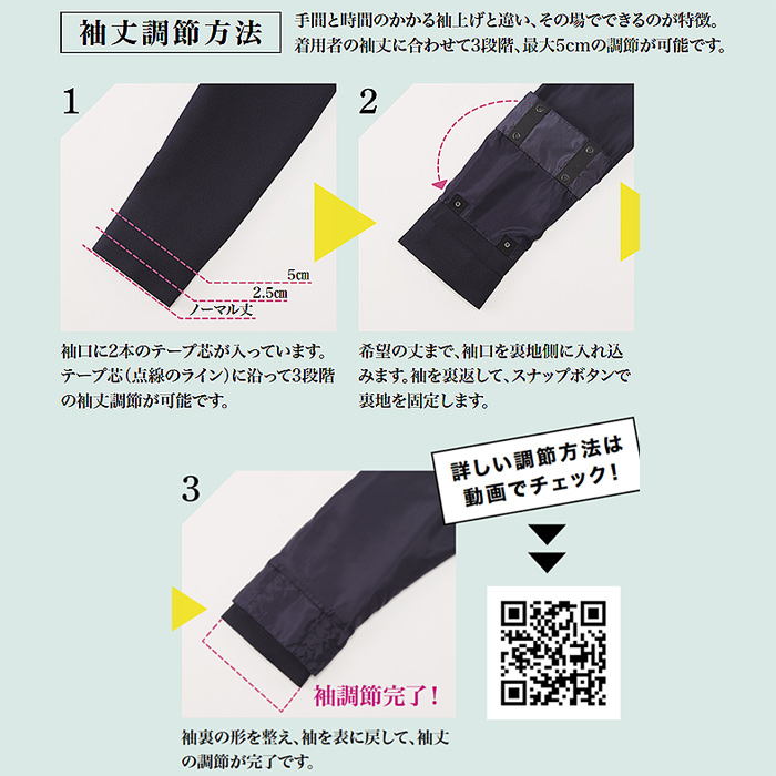 そで丈調節可能　ジャケット2色【兼用】ポリ100%　軽けてシワになりにくい　スペック