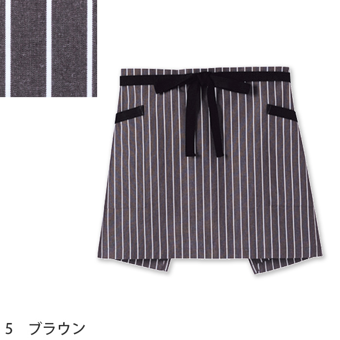 ストライプ柄ショートエプロン【兼用】　モノトーンカラーでシックに　色