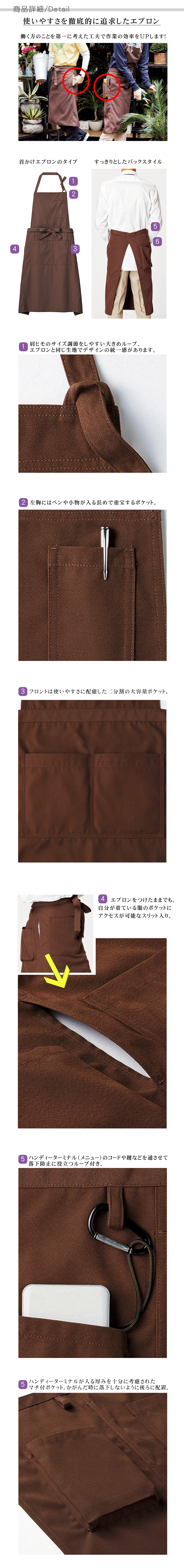 充実ポケット 胸付首かけエプロン(4色) 飲食店販売店作業用制服【男女兼用】 商品詳細説明