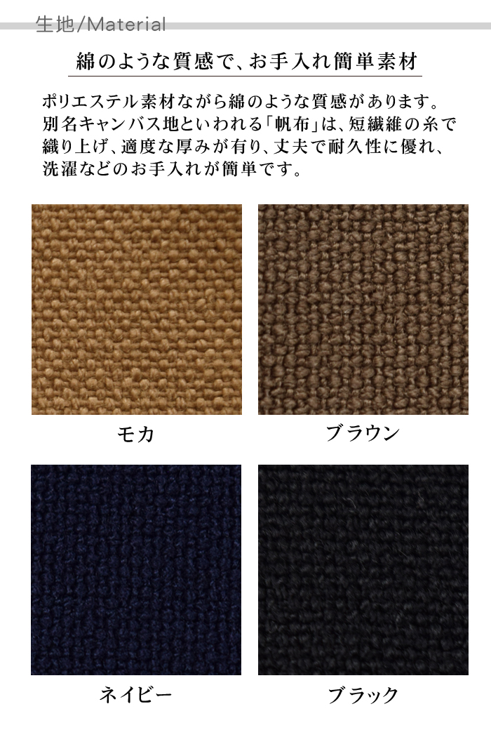 ポケット充実 ミドル丈 腰下エプロン(4色) 飲食店販売店作業用制服【男女兼用】 生地説明