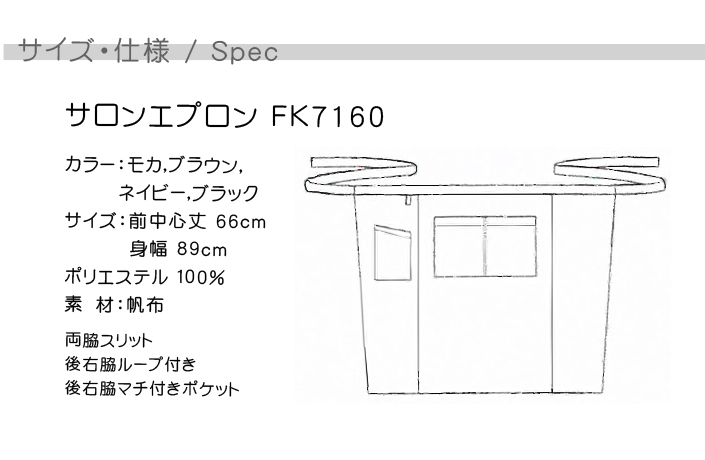 ポケット充実 ミドル丈 腰下エプロン(4色) 飲食店販売店作業用制服【男女兼用】 サイズ機能説明