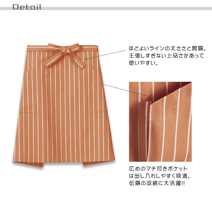 FK7162 飲食店・食品販売店ストライプミドルエプロン 個性的なカラーがめずらしい6色。飲食店サービス店業務用エプロン 詳細説明