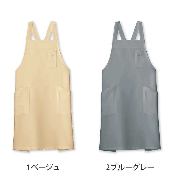 ter>12色から選べるタスキエプロン【兼用】漂白剤による色アセを防止。　色画像