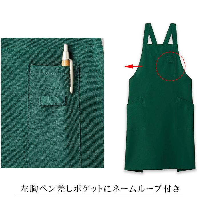 ter>12色から選べるタスキエプロン【兼用】漂白剤による色アセを防止。　詳細画像