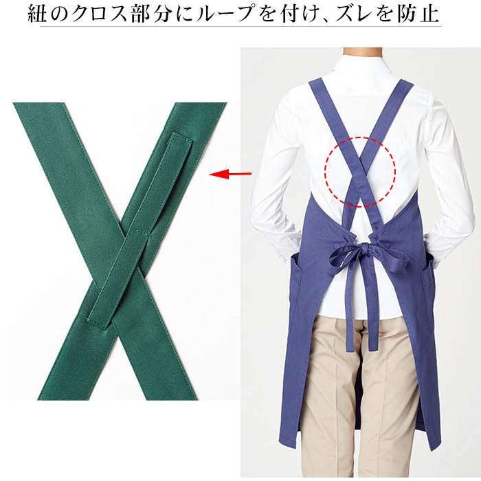 ter>12色から選べるタスキエプロン【兼用】漂白剤による色アセを防止。　詳細画像
